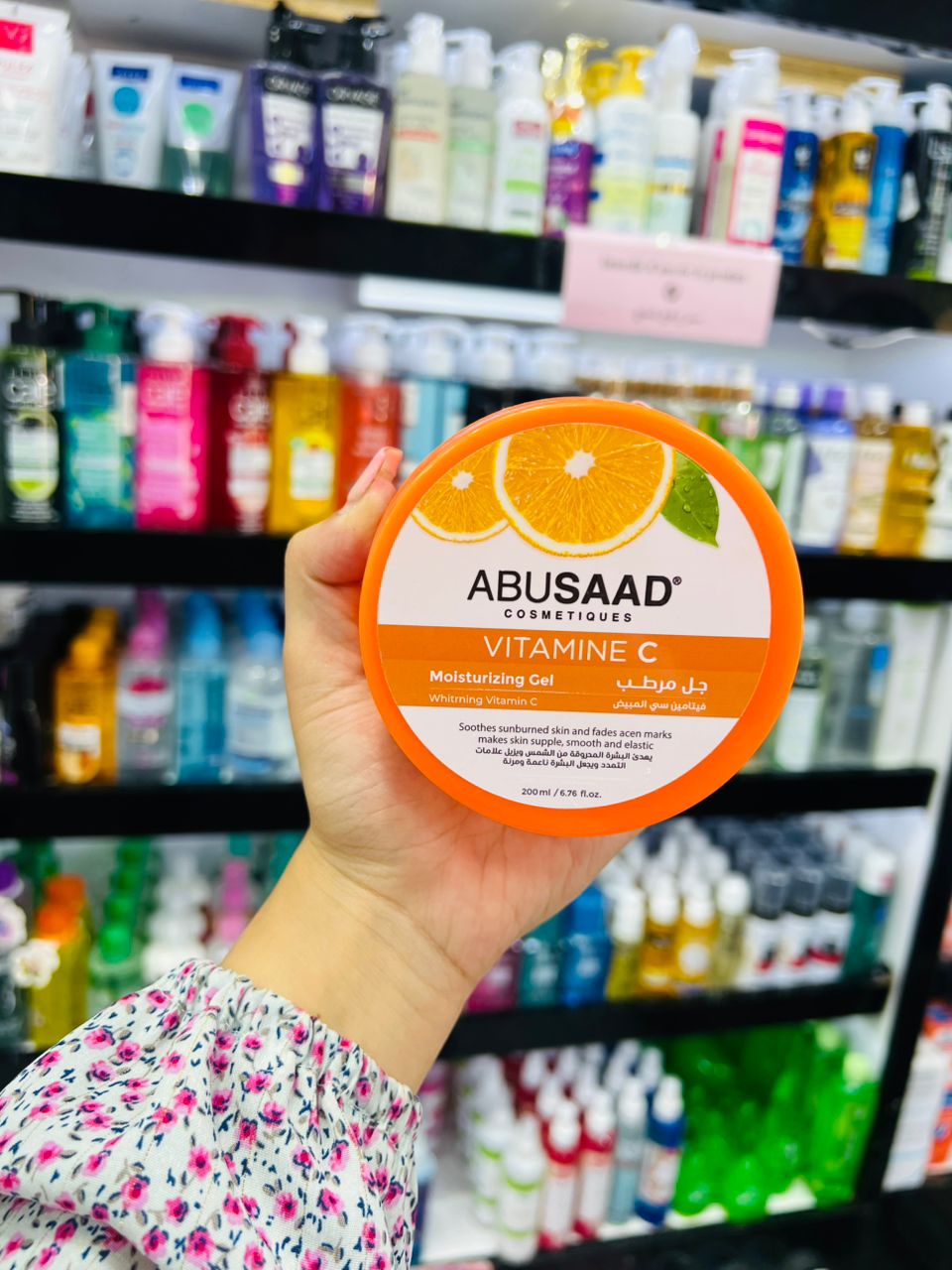 VITAMINE-C.jpg ABUSAAD Gel Hydratant à la Vitamine C – 200 ml – Image 1